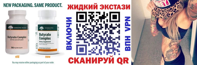 БУТИРАТ 99%  Купить где  Терек 
