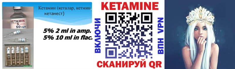 КЕТАМИН ketamine  Купить где  Терек 