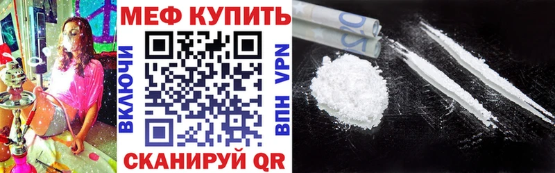 МЕФ mephedrone Купить Терек